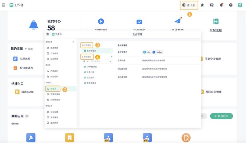 智能进销存软件定制：帮助企业轻松管理