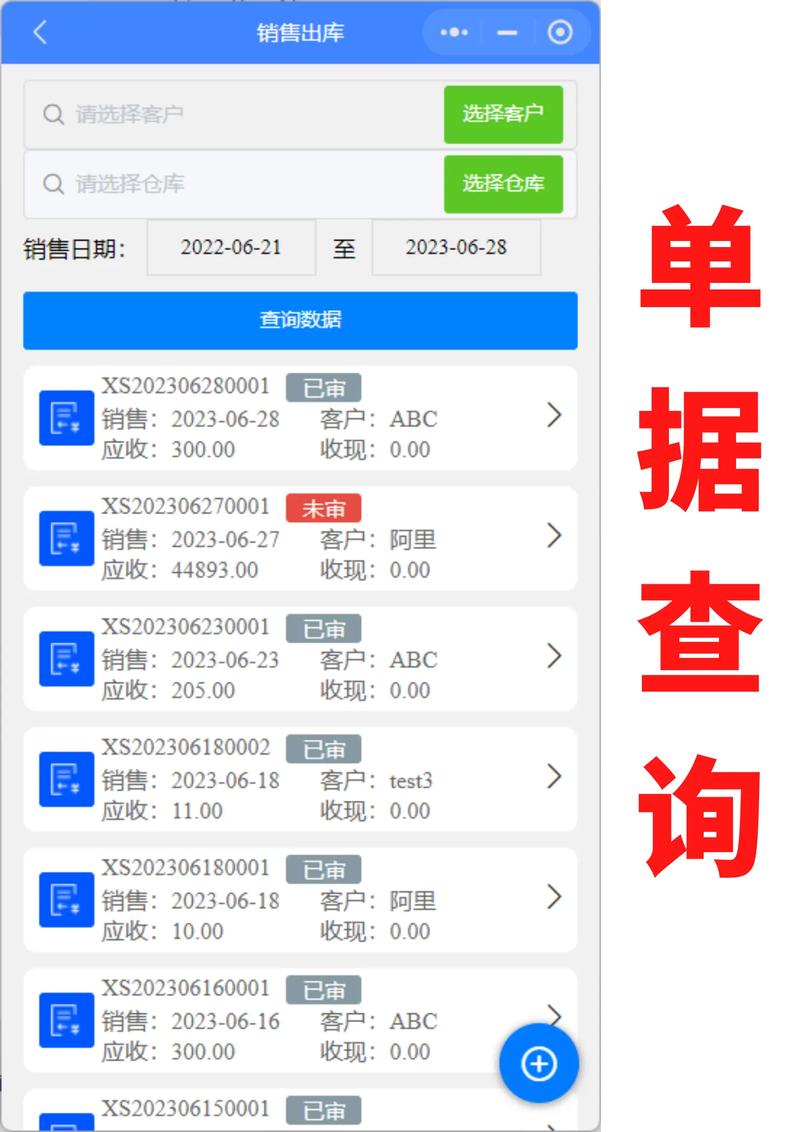 上海软件开发